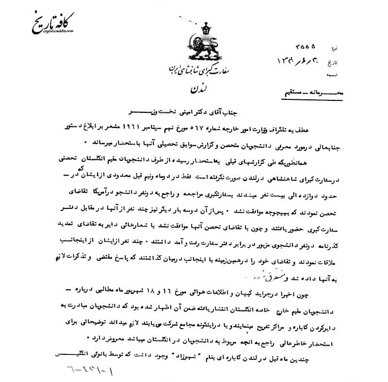 تعطیلی کاباره شهرزاد