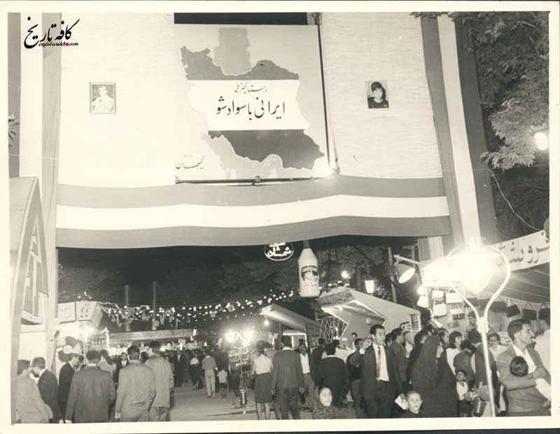 گاردن پارتی