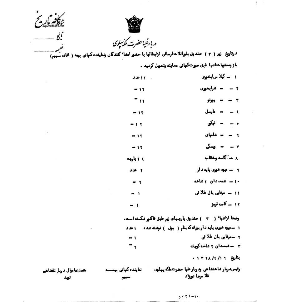 شامپای تا ویسکی/ بلورآلات