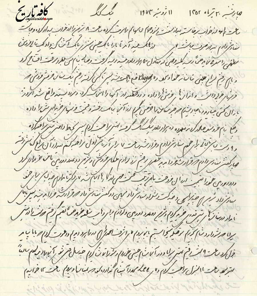 کار سخت و شبانه روزی مقامات پهلوی در سفرهای خارجی !