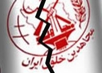اسناد فاجعه تروریستی هفتم تیر ۱۳۶۰ در نشریه مجاهد (ارگان رسمی سازمان منافقین)