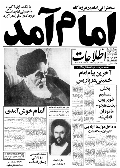 تیتر روزنامه ها در 12 بهمن 57
