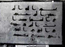 دستخط زیبای حضرت علی(ع)/عکس