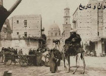 تصویری قدیمی از قاهره