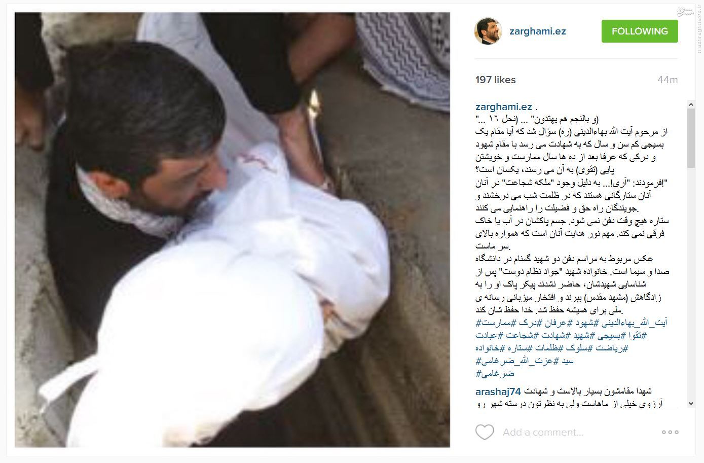 عکس/ عزت‌الله ضرغامی در قبر شهید