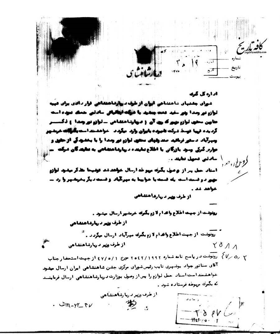 ردپای جواد بوشهری در معافیت گمرکی پروژه های «نور» و «صدای تخت‏ جمشید»