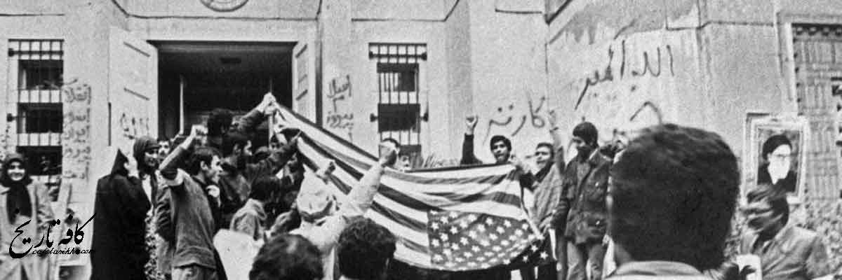 تلاش آمریکا برای بهبود رابطه با ایران انقلابی