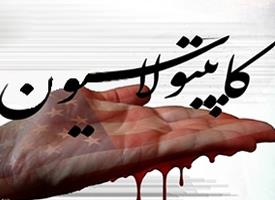 قتل خدمتکار ایرانی توسط اساتید خارجی دارالفنون
