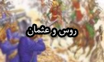 آغاز جنگ بين قواي روس و عثماني در آذربايجان ايران در جريان جنگ جهاني اول (1293ش)