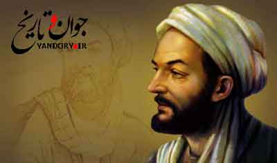 روز بزرگداشت ابوعلي سينا و روز پزشك
