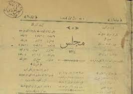 آغاز انتشار روزنامه «مجلس» در تهران (1285 ش)