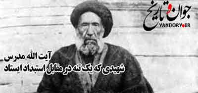 شهید راه قانون و آزادگی