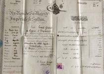 تصویری از گذرنامه کشور عثمانی در سال 1902
