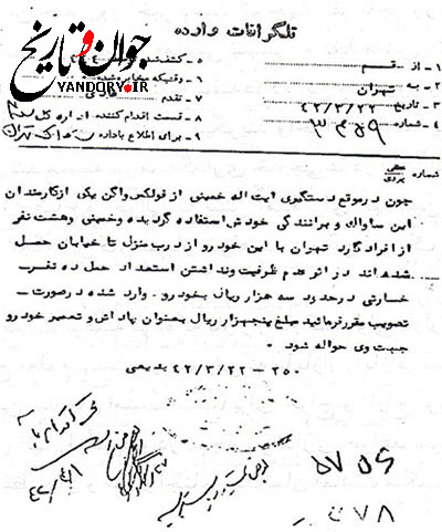 مامور ساواک به خاطر انتقال امام (ره) پاداش گرفت