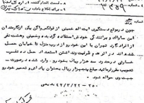مامور ساواک به خاطر انتقال امام (ره) پاداش گرفت
