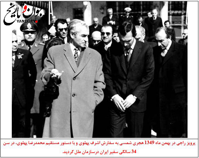 جوان ترین نماینده ایران در سازمان ملل