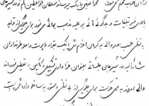 تبعید عالمان دینی به دلیل مخالفت با بهائیت