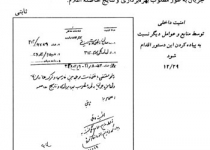 اختلاف افکنی میان «ترک‌ها» و «فارس‌ها»