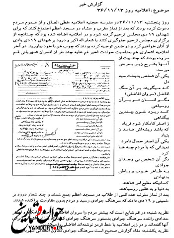 سخنرانی امام خمینی در مدرسه علوی