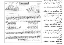 سخنرانی امام خمینی در مدرسه علوی