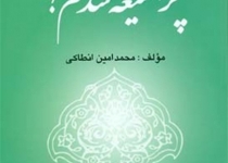 شفاعت اهل بیت