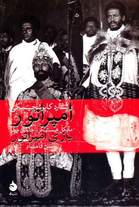 پادشاهی که هم جنگ دید و هم کودتا