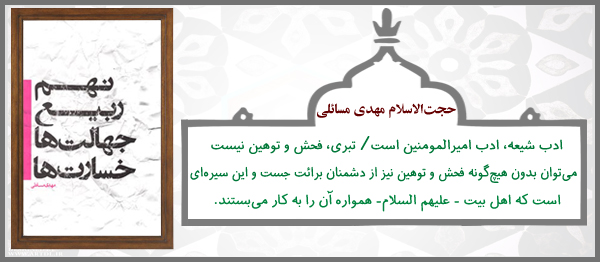 خاطره تکان دهنده آیت الله مرعشی نجفی از سنت غلط نهم ربیع‌الاول