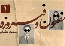 ماجرای دزدی از موزه حرم امام رضا(ع) و مامور امنیتی