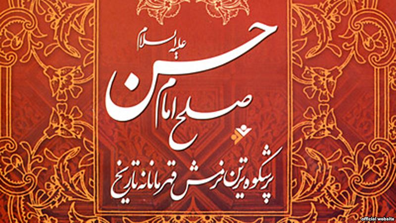 پرشکوه‌ترین نرمش قهرمانانه تاریخ