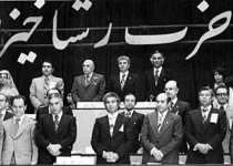 پیام امام خمینی(ره) در مخالفت با <span class="hlstyle">حزب رستاخیز</span>