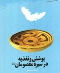 زندگی از جنس نور