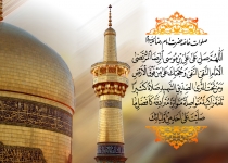 امام کرامت و شفاعت