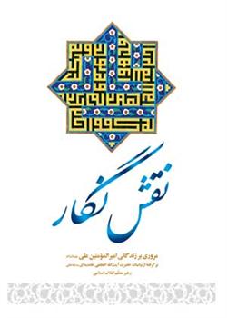 الگوی جوان ایرانی