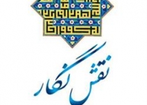 الگوی جوان ایرانی