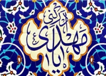شاخصه‌ اقتصادی حکومت امام زمان(عج)