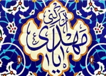 شاخصه‌ اقتصادی حکومت امام زمان(عج)