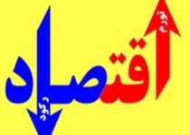 از «کاهش تورم» تا «نابودی تولید داخلی»