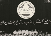 تاثیر <span class="hlstyle">حزب رستاخیز</span> در فروپاشی سلطنت پهلوی