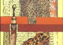 اسفار کاتبان