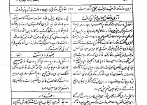 جراید/ روزنامه انتقادی سیاسی وطن