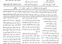 جراید/ روزنامه سیاسی فریاد