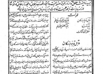 جراید/ روزنامه سیاسی جهاد اکبر