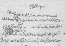 جراید/فتواى تاریخى امام خمینى