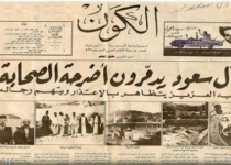 انتقاد شدید روزنامه عرب زبان از تخریب قبرستان بقیع توسط آل سعود