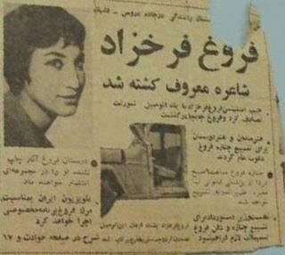 جراید/شاعره معروف کشته شد