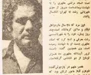 جراید/ معاینه روانی متهم ترور استاد مطهری