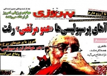 تیتر مورد علاقه «مرتضی احمدی» در روزنامه پیروزی/ عکس