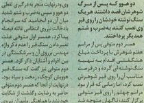 دعوای دو هوو برای سنگ قبر