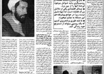 جراید/ مصاحبه ای جالب با شهید باهنر
