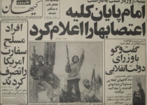 امام پایان اعتصاب ها را اعلام کرد